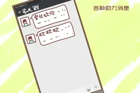 孩子前脚毕业，父母后脚退家长群，原为交流方便的群为啥让人烦？图片