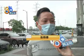 离谱！男子花9800元报名驾校VIP班，4个月时间只被安排考了科目一图片