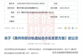 深汕高铁惠州南站更名为惠阳站！惠州一波轨道站名变更图片