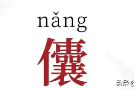 我把你个儾倯图片