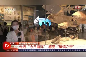 [相逢在伟大时代]天津 畅游国家海洋博物馆图片