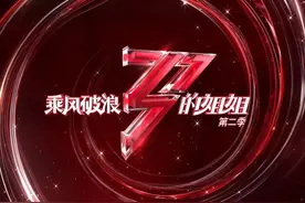 对比两季《浪姐》，除了推陈出新分组PK，我还发现了这些秘密图片