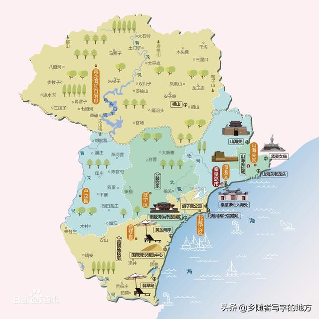 中国最新行政区划——河北省秦皇岛市