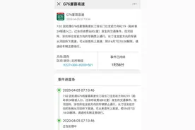 紧急提醒！厦蓉高速一隧道口塌方，已临时管制！请注意绕行图片