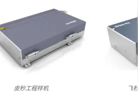 华日激光牵头的国家重点研发项目顺利通过验收图片