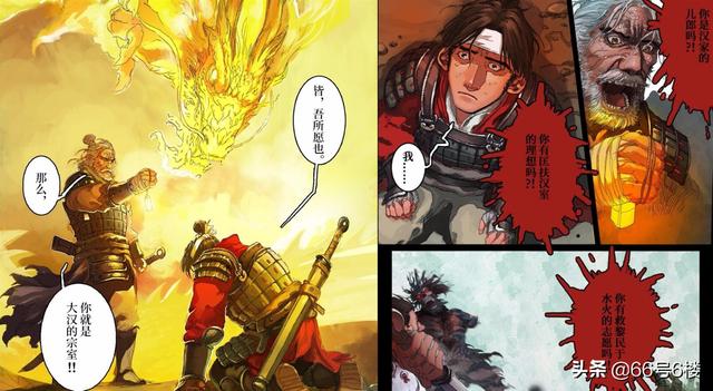 国产三国漫画进错片场：东汉群雄操控飞艇火炮轰击黄巾军丧尸