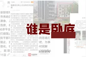 莆田案｜“谁是卧底”，是我们都置身其中的游戏图片