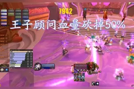 魔兽TBC：暴雪砍掉凯尔萨斯4顾问一半血量，王子开荒3大难点分析图片