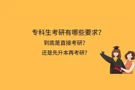 专升本考研，已成功上岸“哈工程”，选对学校真的很重要图片