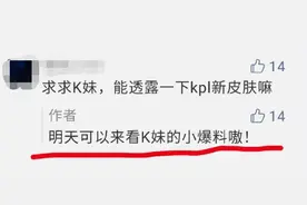KPL限定皮肤或是上官婉儿，一个很酷的女子和笔有关,官方即将爆料图片