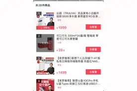 罗永浩第二次半价卖车黑幕被网友质疑，查明真相现给出解决方案图片