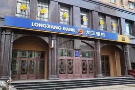 区域银行大PK|龙江银行哈尔滨银行去年经营业绩大幅下滑 今年均遭法院列为被执行人图片