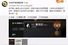 DOTA2：犯蠢之年曾焦阳，信息填错真名当ID图片