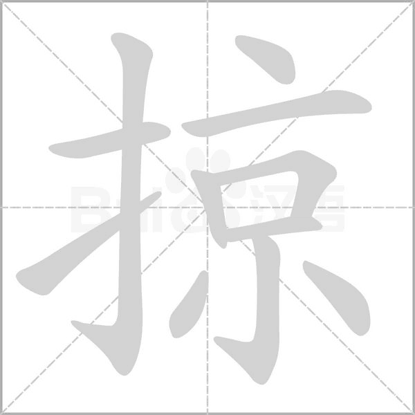 【生字笔顺动画、拼音部首组词 】部编版三年级语文下册 第1单元
