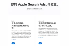 Apple Ads广告开户流程图片