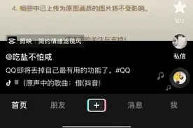 你在qq相册里有照片吗？有的话，那就赶紧导出来吧！​图片