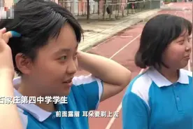 某地学校要求学生统一短发，女孩哭着说太丑了，教育局回应图片