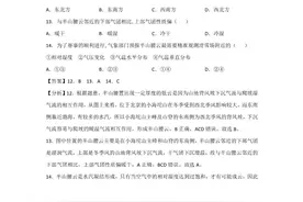 三年高考（2019-2021）地理试题分项汇编——专题01 地球和地图图片