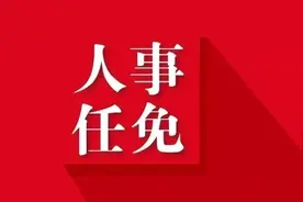 陕西新任命三所省属高校校长图片
