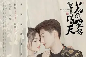 笑劈叉了！张翰新剧海报被吐槽，性格果然很迷幻图片