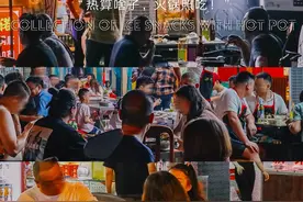 在吃火锅这件事上，成都人是如何做到高度统一的？图片