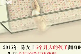 又一位宝宝险被床围卡死！妈妈：本来是想保护他图片