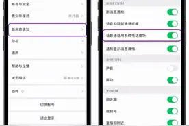 微信QQ，曾被封禁3年的功能，杀回来了图片