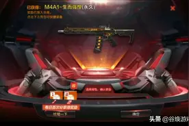 CF手游：核心体验服更新一把免费武器，获得永久方法让人崩溃！图片