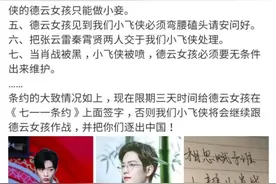 小飞侠马上道歉！图片
