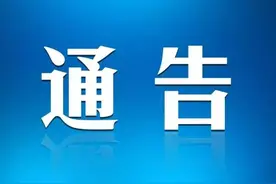 领钱啦！兴安盟工会经费返还通告（附应返还企业名单）图片