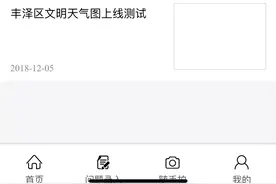 @丰泽居民 一起用“随手拍”举报不文明现象，共创美好城市生活图片