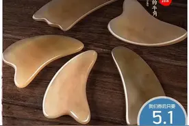 牛角按摩刮痧板图片