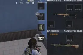 这是和平精英最强的步枪！有M4的射速和AKM的伤害 近战堪称无敌图片