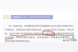 宁波中考的“名额分配到班”会影响上海吗？图片