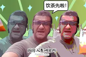 爆粗催你喝奶茶的“饮茶哥”，是怎么血洗B站的？图片