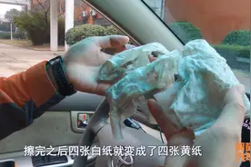 你知道车上哪个地方最脏吗？实车演示给你看看就清楚了图片