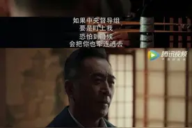 《扫黑风暴》黑暗势力最大保护伞是谁？网友已经看谁都像坏人了图片