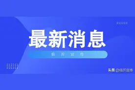 临沂市公开遴选养老服务人员（养老护理员）职业技能培训基地图片