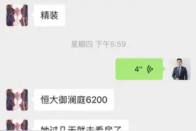 最新佛山恒大4500现场爆盘情况，抢先观看。总价50万买住宅？图片