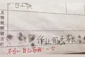 小学生模仿“家长签字”走红，老师看后四处传阅：笑出8块腹肌图片