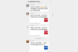 针对高级工参军入伍优惠政策来了图片