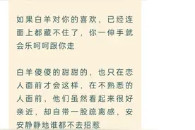 十二星座最全详细介绍图片