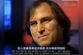乔布斯-“遗失的访谈”：尘封16年的智慧预见图片