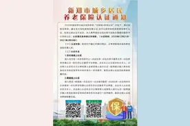 @新郑人：抓紧时间认证啦！否则将无法正常享受这些待遇……图片