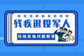 伤残证终身有效吗？残疾军人享有什么抚恤待遇？一图读懂图片