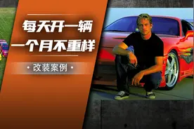 一人独享35辆《速度与激情》中的车，这就是车友梦中的天堂？图片