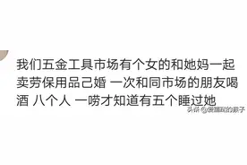 你身边有哪些女人特别不自重？送女性朋友回家，直接坐我身上了图片