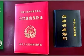 没换证，坚决不能开！退役军人换证方案图片