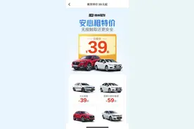 神州租车放心租图片