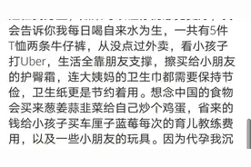 郑爽在美现状：喝自来水求生、护肤用儿童护臀霜、卫生巾省着用图片